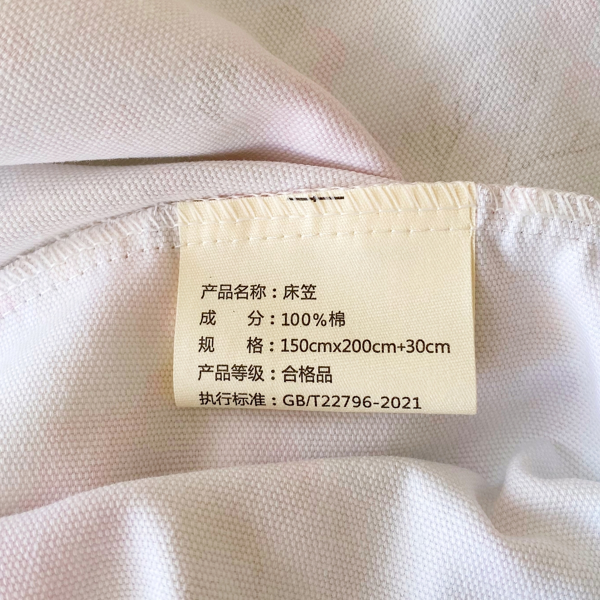 91家纺网 家纺一手货源 找家纺 春皖家纺 2026春夏新品简约款老粗布系列床笠品单床笠 床笠单件 向晚