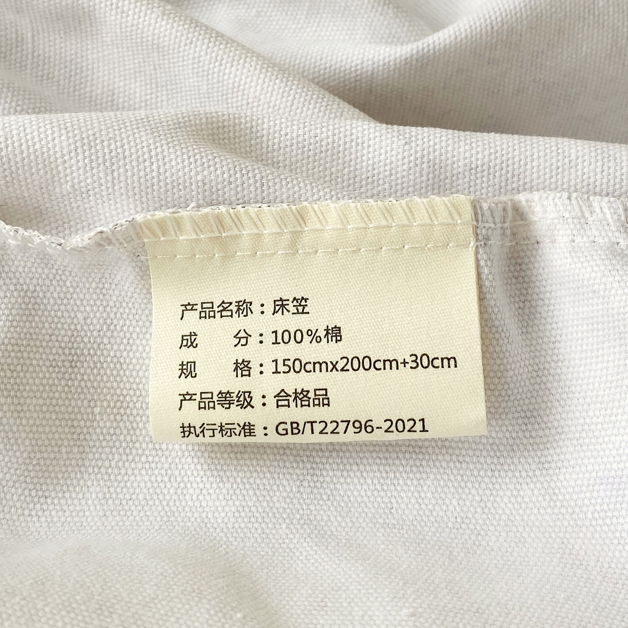 91家纺网 家纺一手货源 找家纺 春皖家纺 2026春夏新品简约款老粗布系列床笠品单床笠 床笠单件 醒风