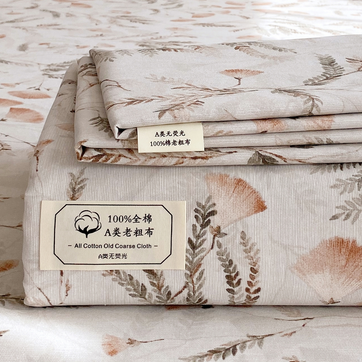 金鑫汇家纺 2026新款全棉老粗布单品床单系列 月下花影-桔