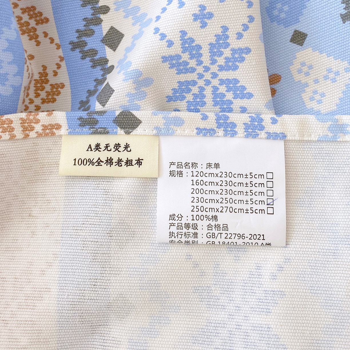 91家纺网 家纺一手货源 找家纺 金鑫汇家纺 2026新款全棉老粗布单品床单系列 星辰-蓝