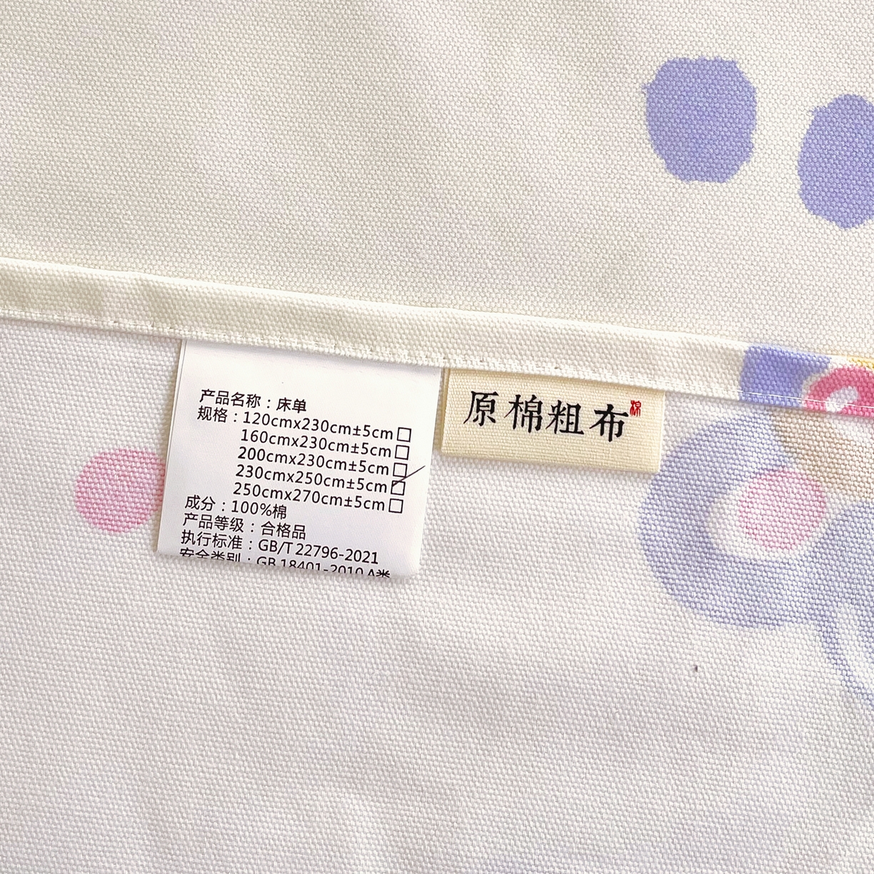 91家纺网 家纺一手货源 找家纺 金鑫汇家纺 2026新款全棉老粗布单品床单系列 奇趣小兔