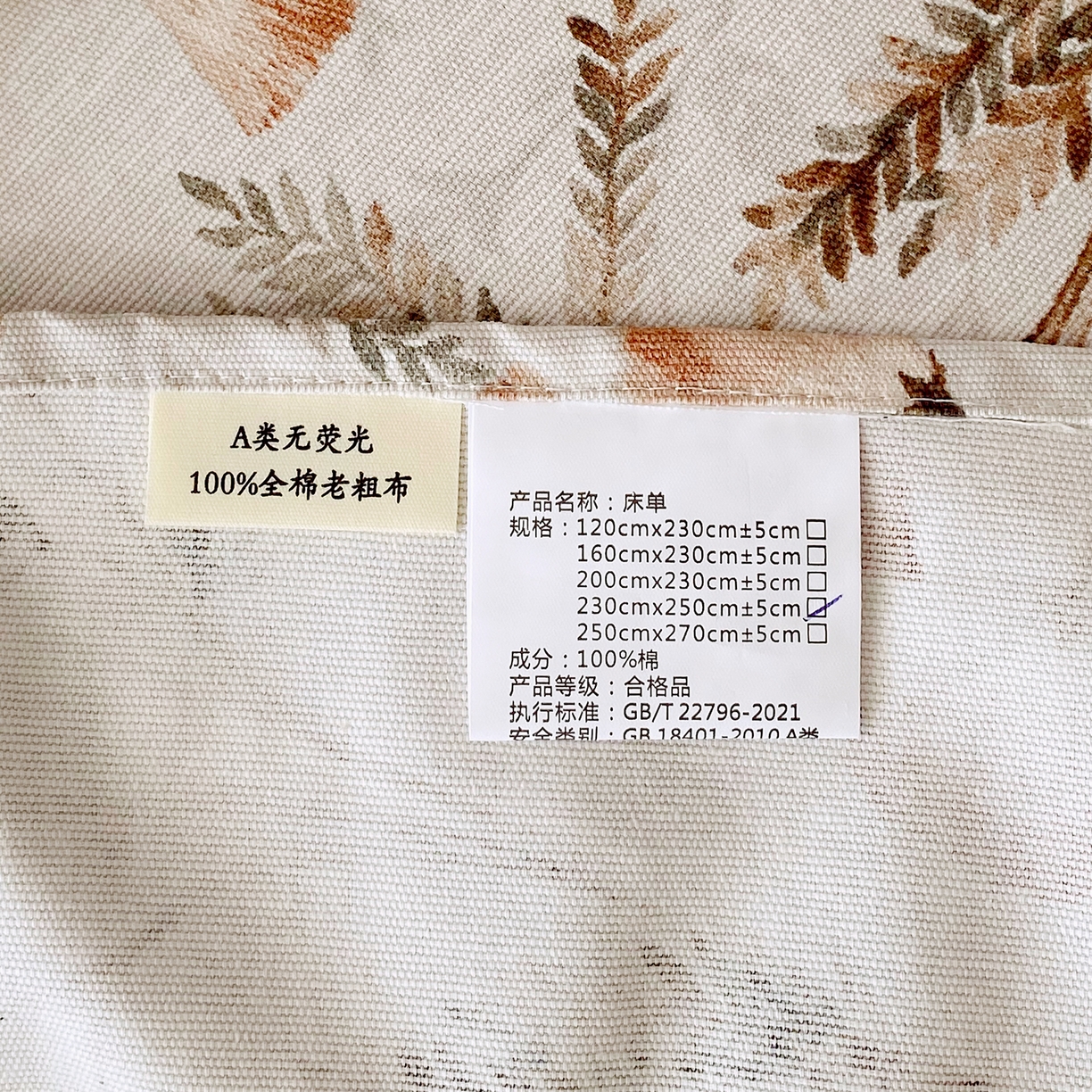 91家纺网 家纺一手货源 找家纺 金鑫汇家纺 2026新款全棉老粗布单品床单系列 月下花影-桔