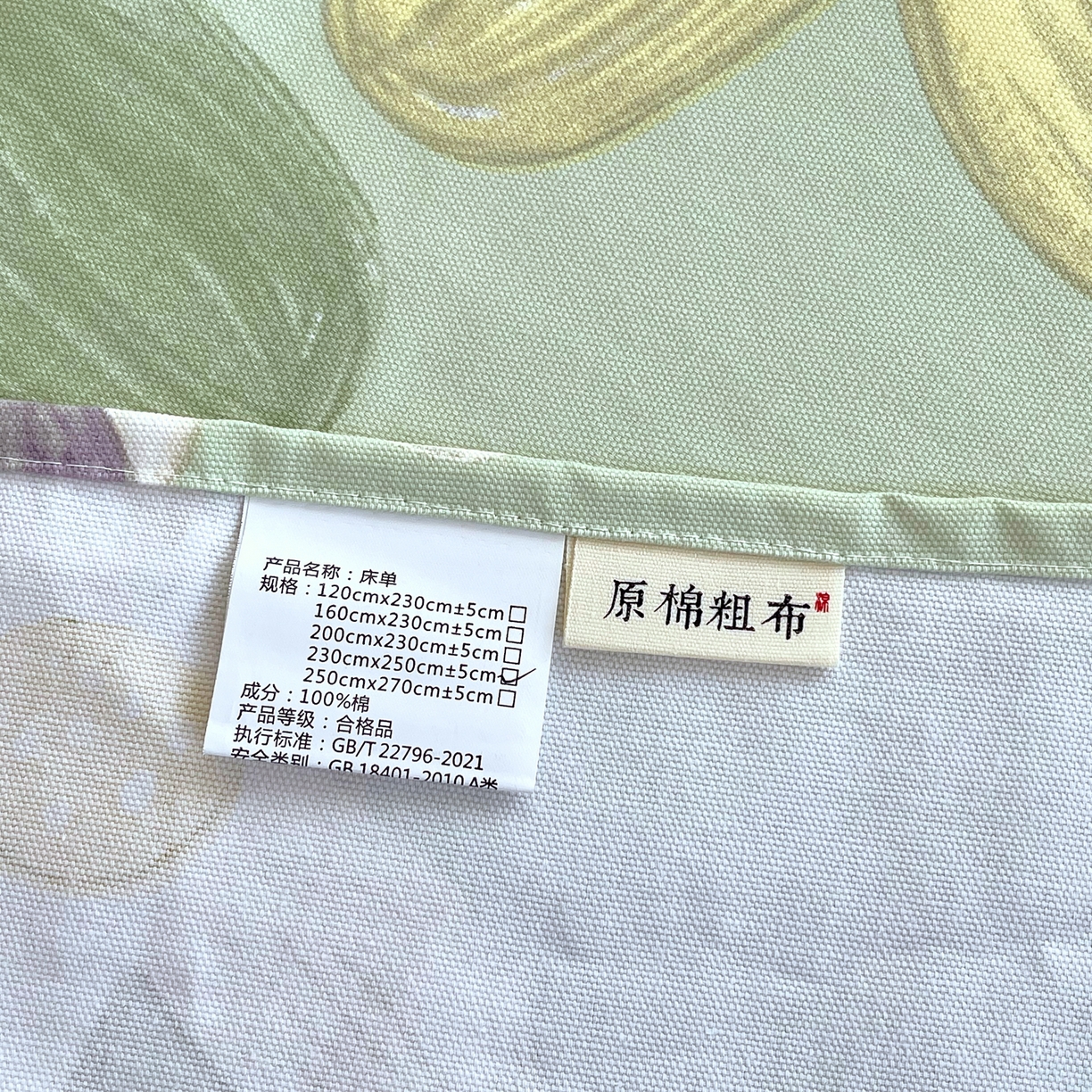 91家纺网 家纺一手货源 找家纺 金鑫汇家纺 2026新款全棉老粗布单品床单系列 五彩缤纷