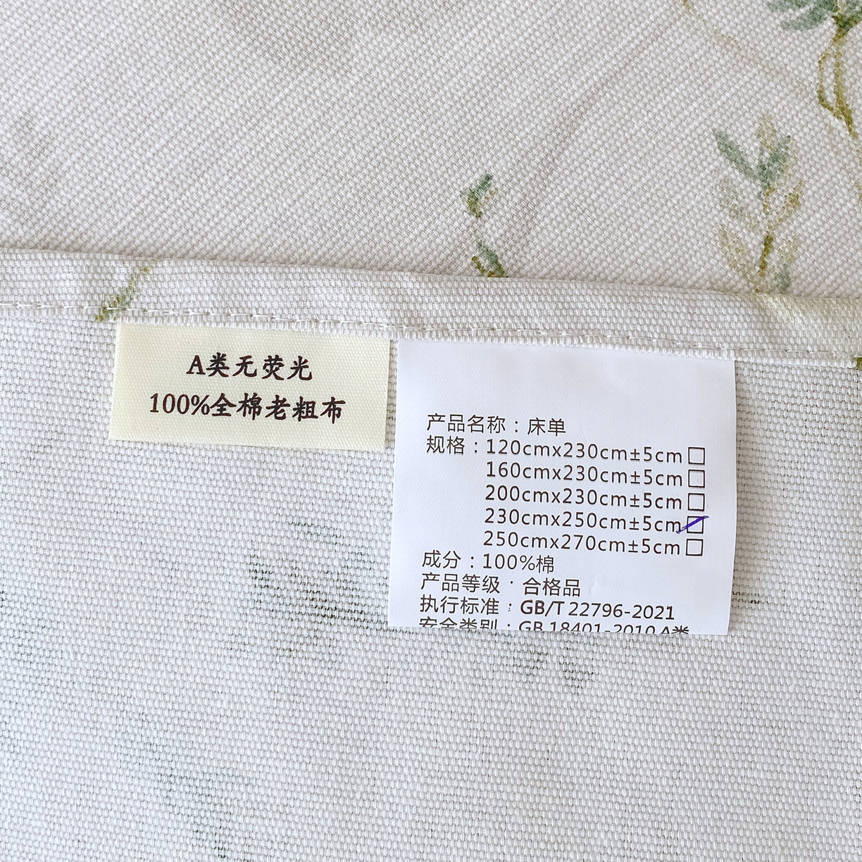 91家纺网 家纺一手货源 找家纺 金鑫汇家纺 2026新款全棉老粗布单品床单系列 月下花影-绿