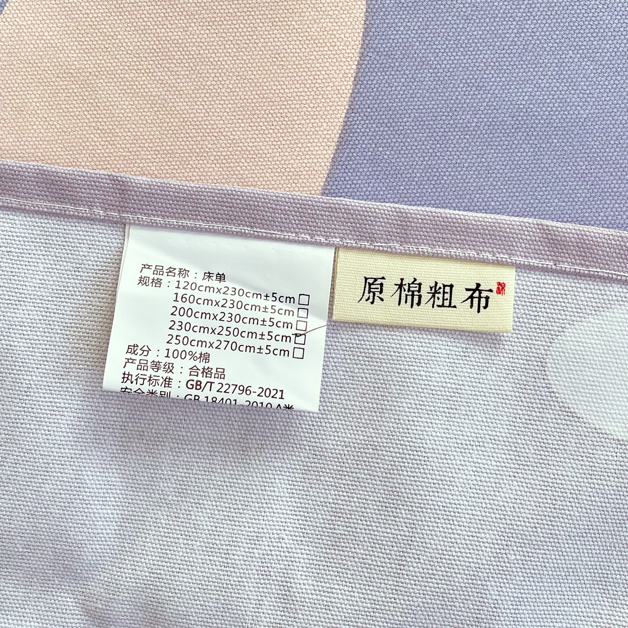 91家纺网 家纺一手货源 找家纺 金鑫汇家纺 2026新款全棉老粗布单品床单系列 奶油粉
