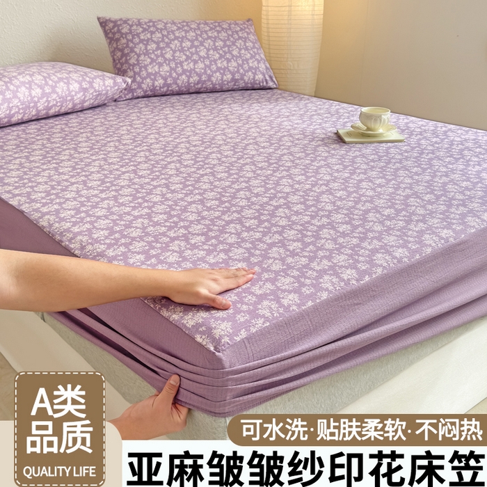 三悦四季 2026新款A类亚麻皱皱纱床笠双层纱床笠三件套四季款 薰衣漫野