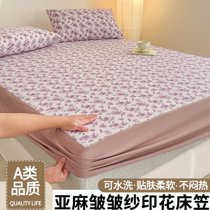 三悦四季 2026新款A类亚麻皱皱纱床笠双层纱床笠三件套四季款 芋泥繁花