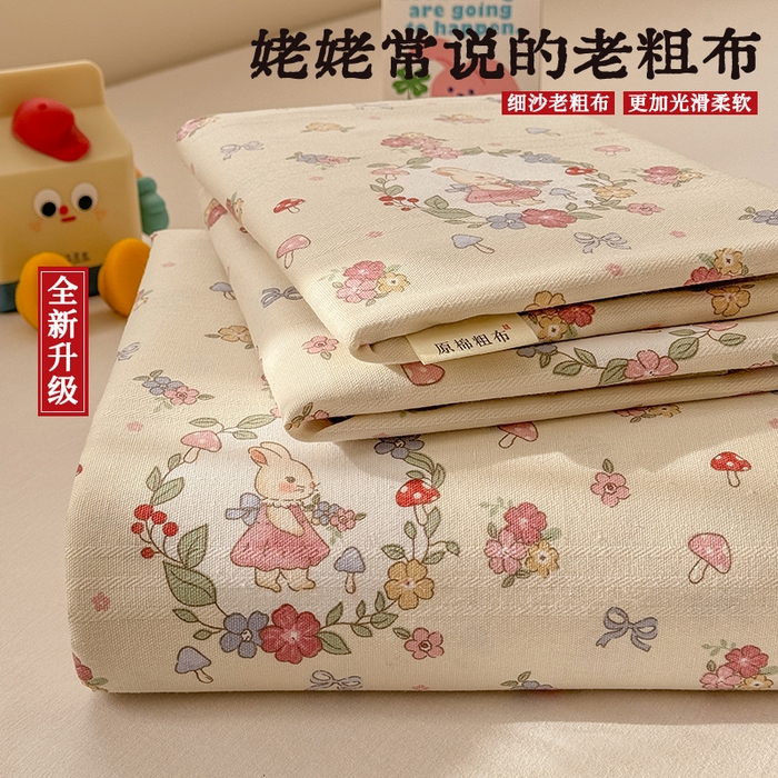 91家纺网 家纺一手货源 找家纺 （总）爱彼家纺 2026新款升级细沙亲肤舒适原棉老粗布床单席子凉席