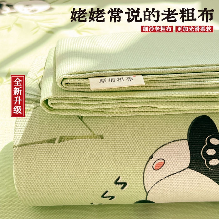 91家纺网 家纺一手货源 找家纺 （总）爱彼家纺 2026新款升级细沙亲肤舒适原棉老粗布床单席子凉席