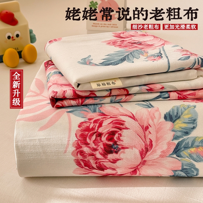 爱彼家纺 2026新款升级细沙亲肤舒适原棉老粗布床单席子凉席 灿烂时光