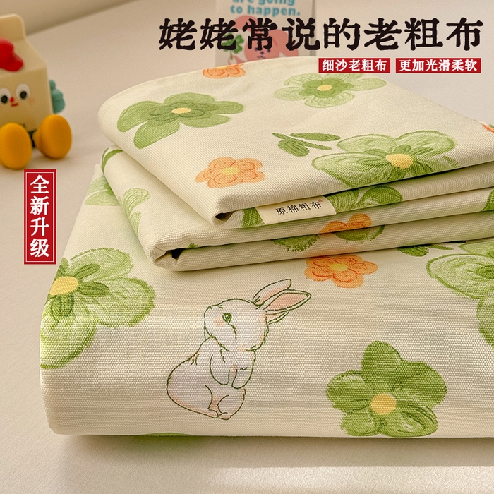 爱彼家纺 2026新款升级细沙亲肤舒适原棉老粗布床单席子凉席 绿果花香