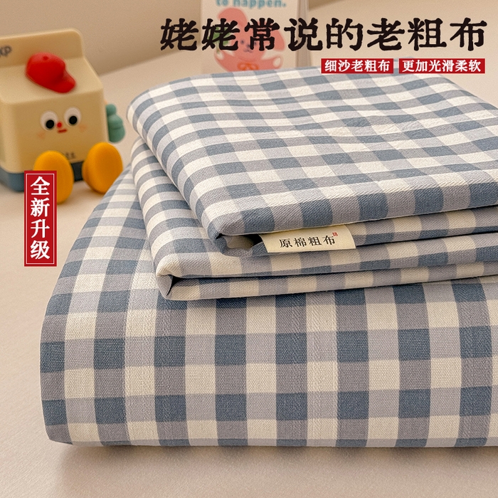 爱彼家纺 2026新款升级细沙亲肤舒适原棉老粗布床单席子凉席 暖阳-天蓝格