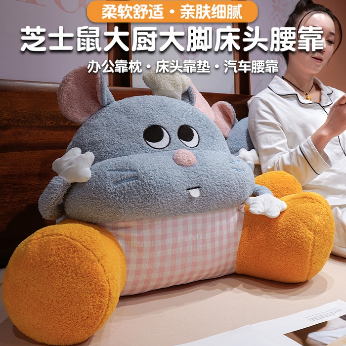 91家纺网 家纺一手货源 找家纺 （总）仟亿莱 2026新款大厨芝士鼠大脚拥抱式腰靠