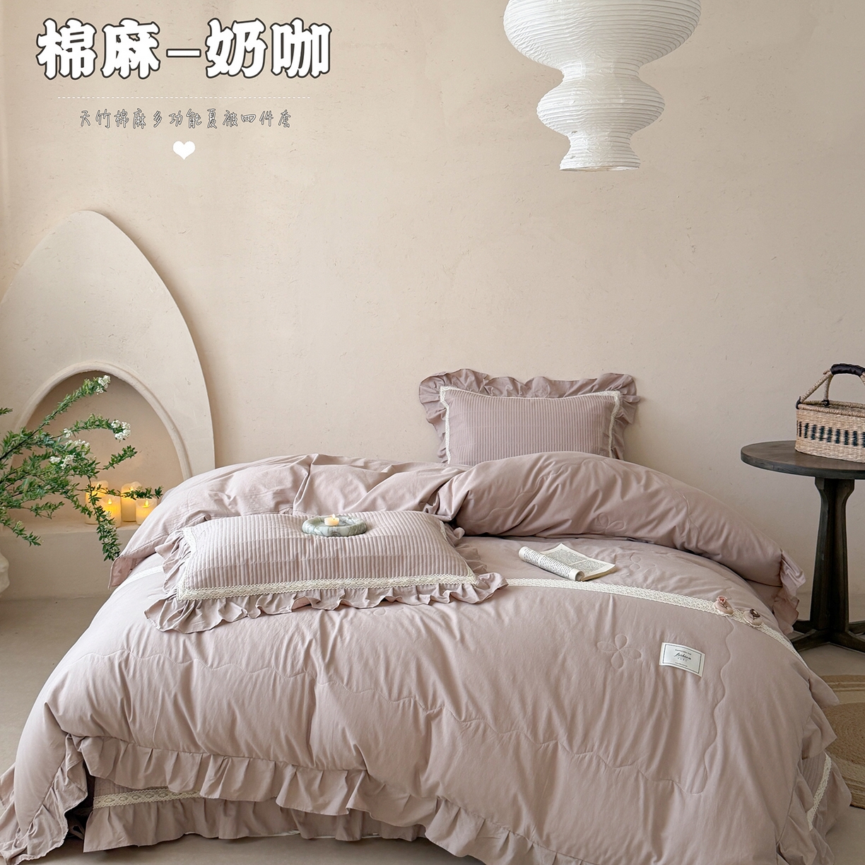 91家纺网 家纺一手货源 找家纺 （总）佰织鑫家居 2026新款天竹棉麻多功能床盖款四件套