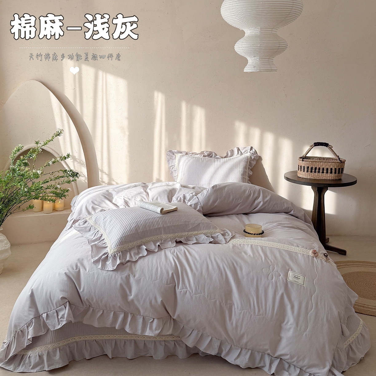 91家纺网 家纺一手货源 找家纺 （总）佰织鑫家居 2026新款天竹棉麻多功能床盖款四件套