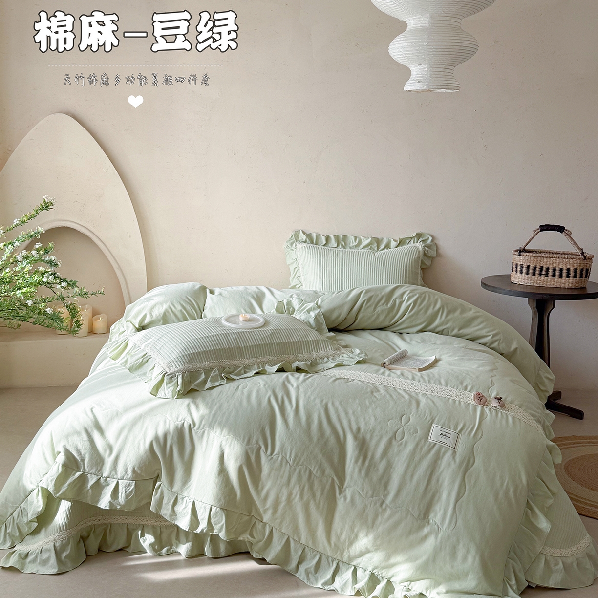 佰织鑫家居 2026新款天竹棉麻多功能床盖款四件套 棉麻-豆绿