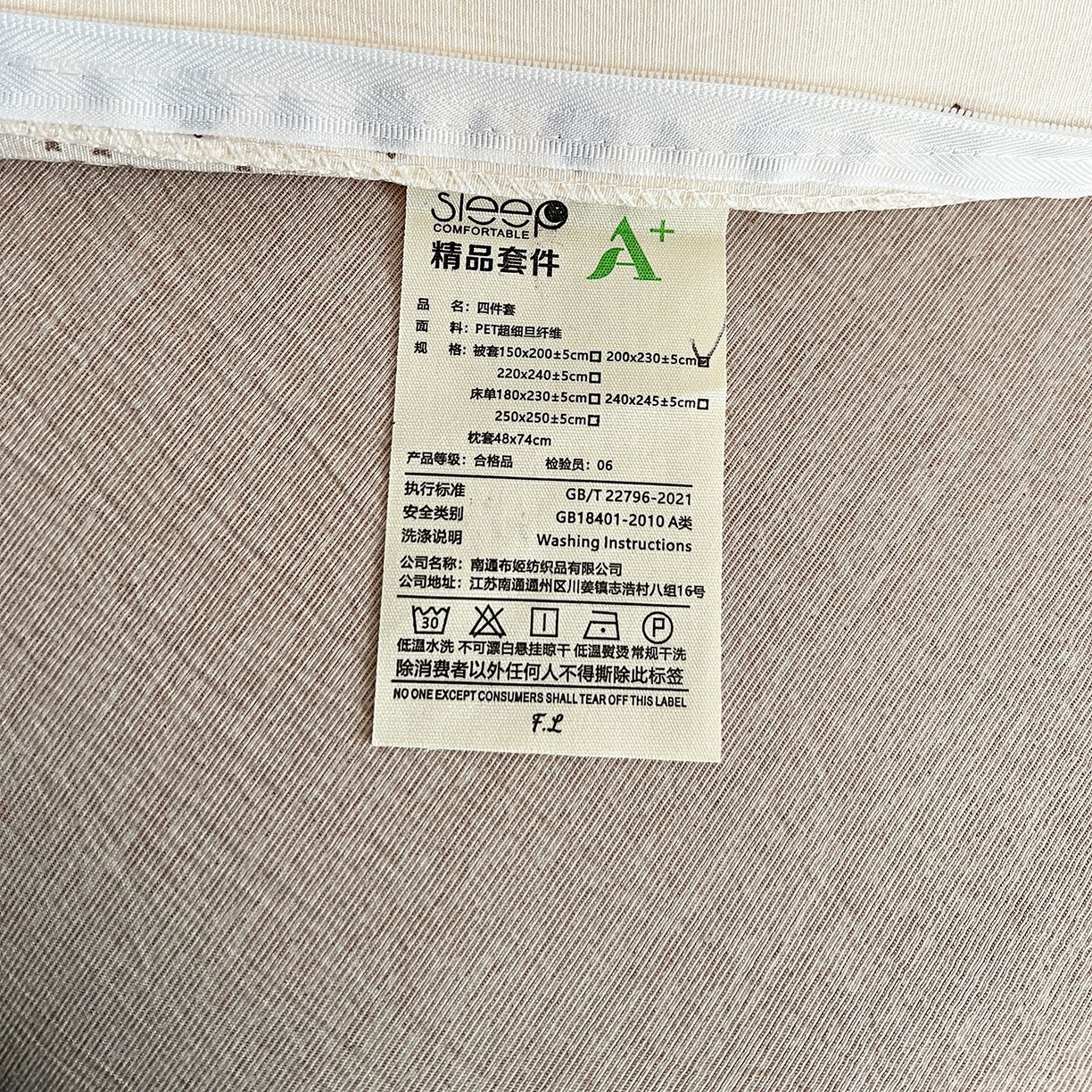 91家纺网 家纺一手货源 找家纺 弗苓家纺 2026春季新款高克重加厚色织提花四件套 北欧风情