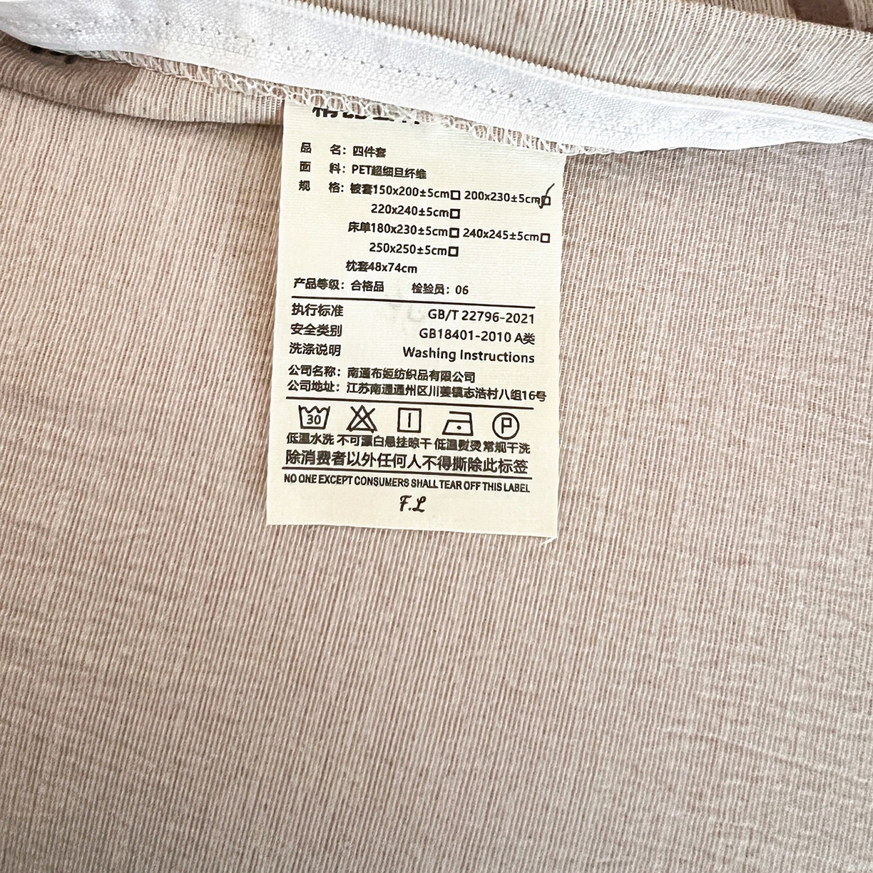 91家纺网 家纺一手货源 找家纺 弗苓家纺 2026春季新款高克重加厚色织提花四件套 布偶熊