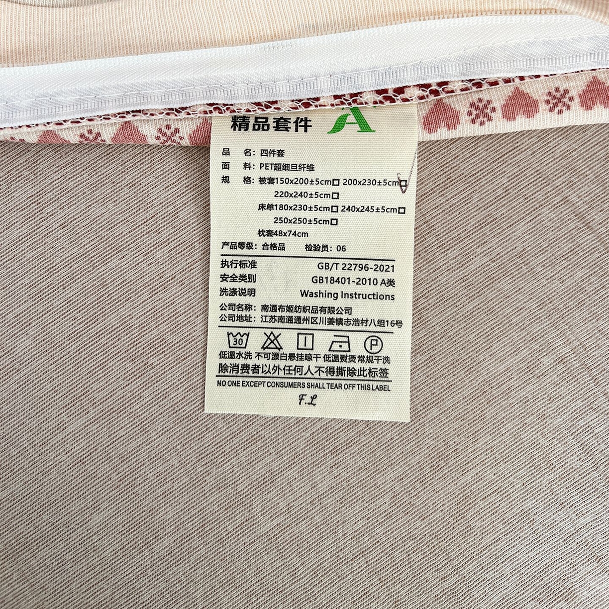 91家纺网 家纺一手货源 找家纺 弗苓家纺 2026春季新款高克重加厚色织提花四件套 玛奇朵