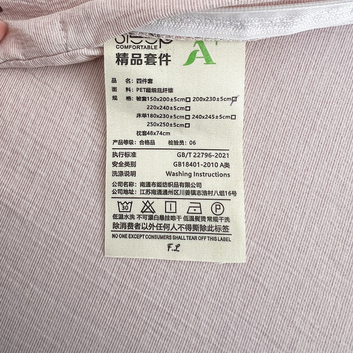 91家纺网 家纺一手货源 找家纺 弗苓家纺 2026春季新款高克重加厚色织提花四件套 米菲兔