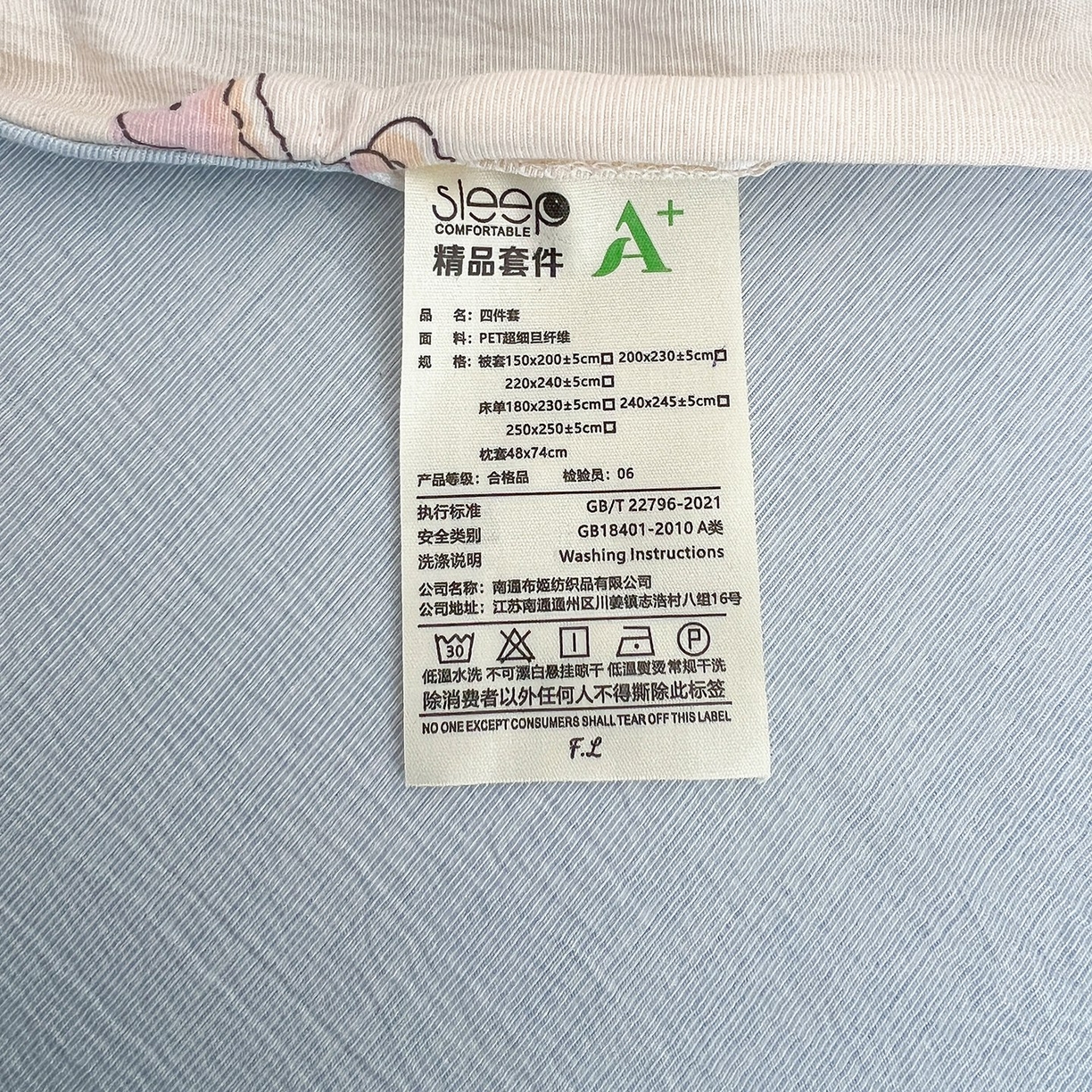 91家纺网 家纺一手货源 找家纺 弗苓家纺 2026春季新款高克重加厚色织提花四件套 童心小木马