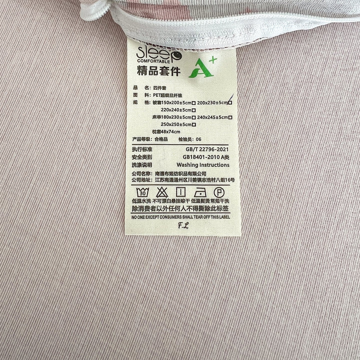 91家纺网 家纺一手货源 找家纺 弗苓家纺 2026春季新款高克重加厚色织提花四件套 雪纳瑞