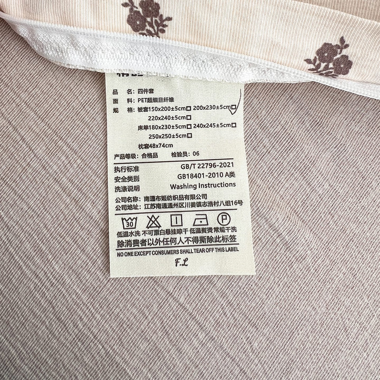 91家纺网 家纺一手货源 找家纺 弗苓家纺 2026春季新款高克重加厚色织提花四件套 知野