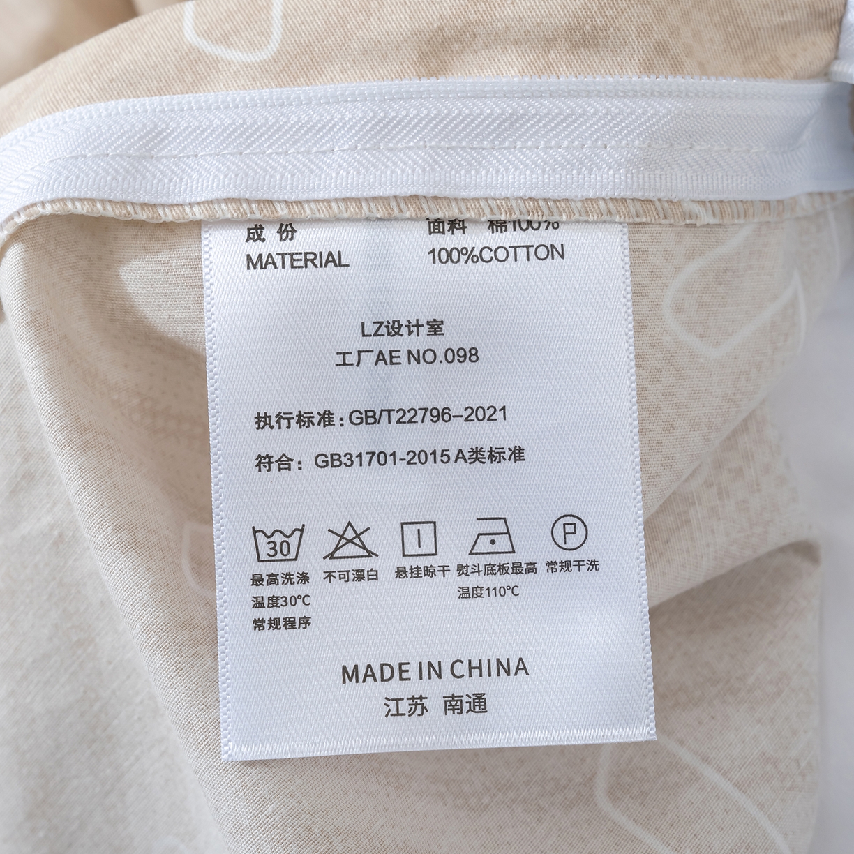 91家纺网 家纺一手货源 找家纺 良佐生活 2026新款A类铂金精梳全棉学生三件套 贝里斯