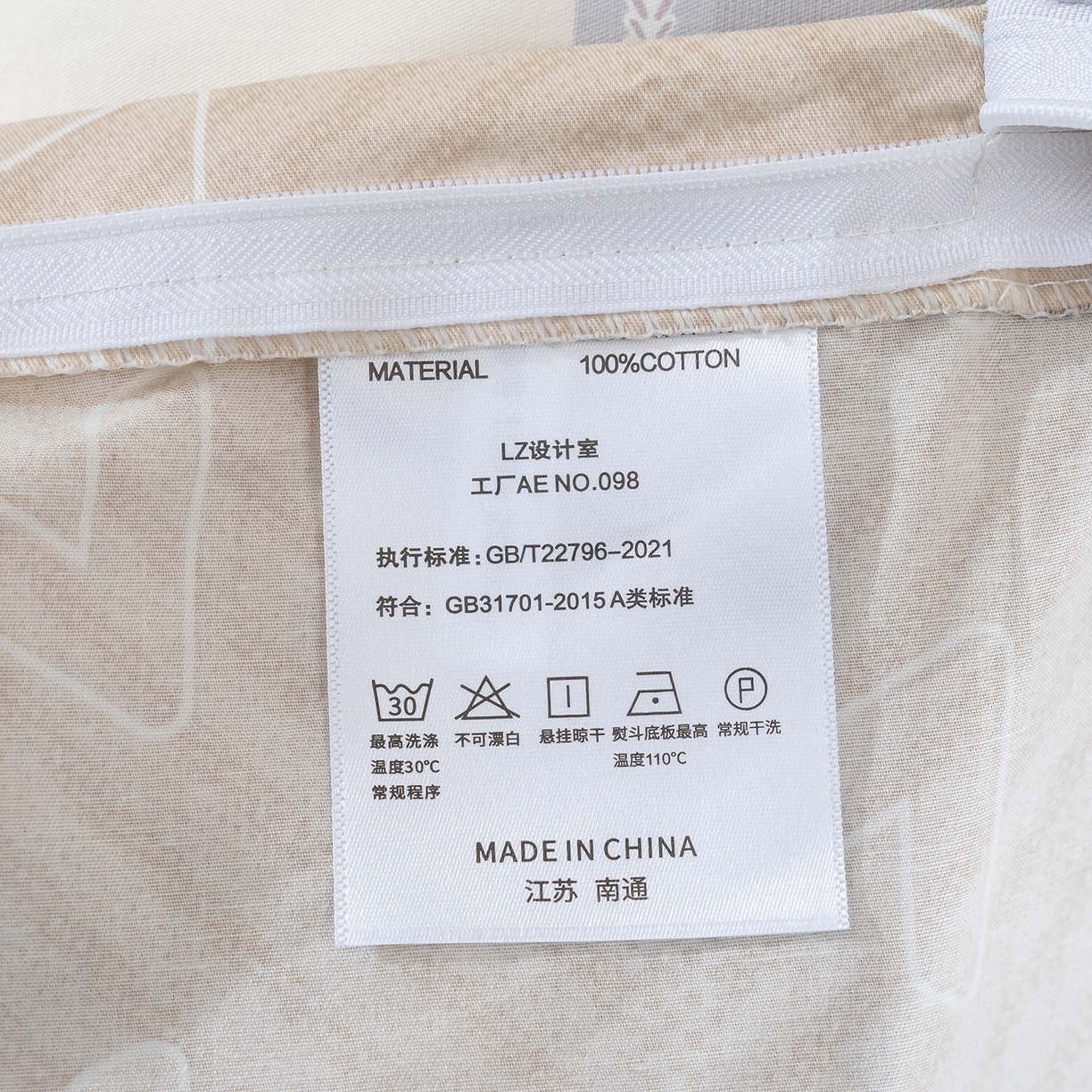 91家纺网 家纺一手货源 找家纺 良佐生活 2026新款A类铂金精梳全棉学生三件套 云川