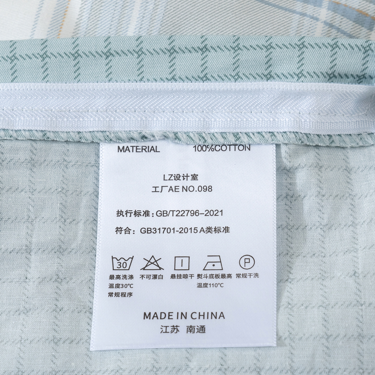 91家纺网 家纺一手货源 找家纺 良佐生活 2026新款A类铂金精梳全棉学生三件套 溪言-兰