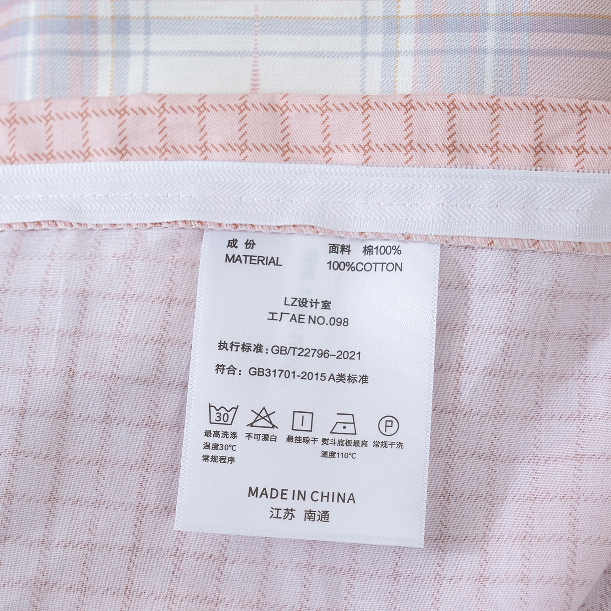 91家纺网 家纺一手货源 找家纺 良佐生活 2026新款A类铂金精梳全棉学生三件套 溪言-粉