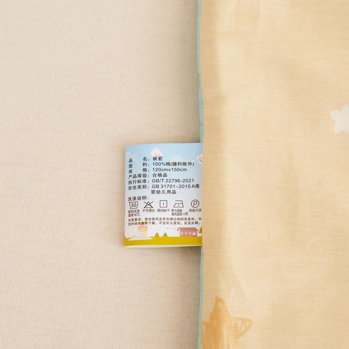 91家纺网 家纺一手货源 找家纺 芭伯妮2025AB版全棉幼儿园三件套儿童被子套件六件套 蜜糖晴天