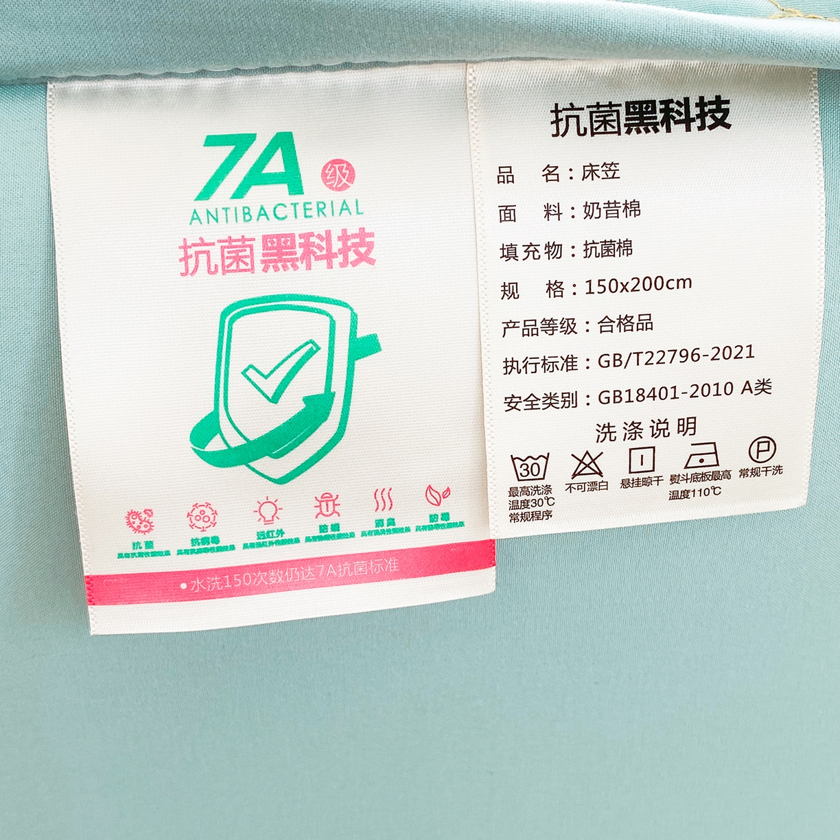 91家纺网 家纺一手货源 找家纺 （总）尊康家纺（原磊科） 2026新款奶昔棉抗菌夹棉床笠-昭岚系列