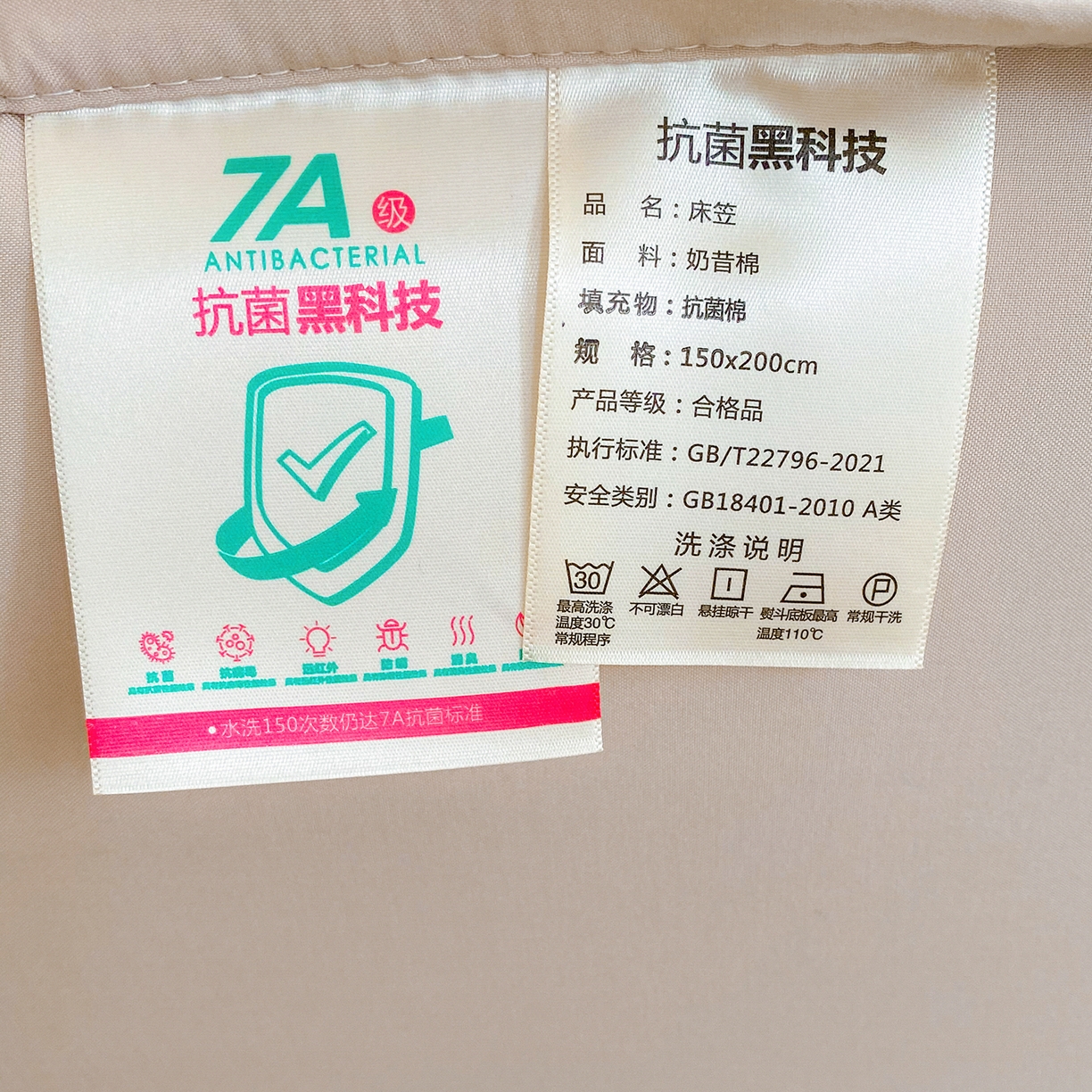 91家纺网 家纺一手货源 找家纺 尊康家纺（原磊科） 2026新款奶昔棉抗菌夹棉床笠-昭岚系列 昭岚-香槟