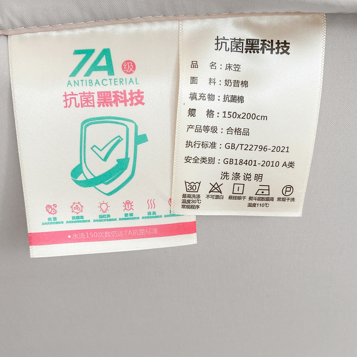 91家纺网 家纺一手货源 找家纺 尊康家纺（原磊科） 2026新款奶昔棉抗菌夹棉床笠-昭岚系列 昭岚-绅士灰