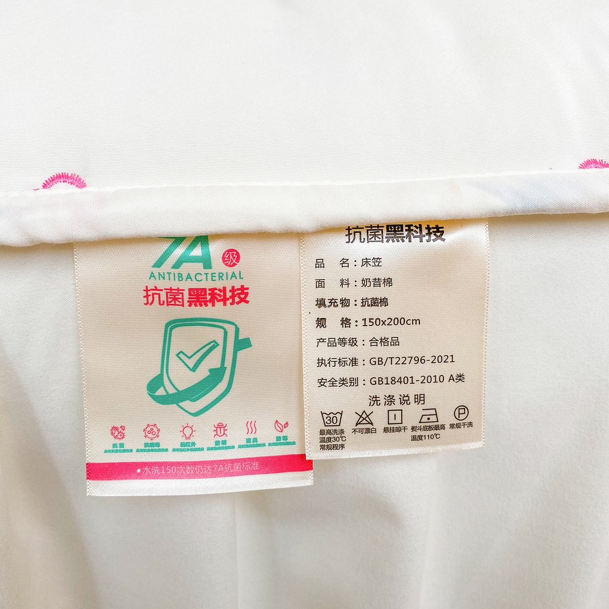 91家纺网 家纺一手货源 找家纺 尊康家纺（原磊科） 2026新款奶昔棉抗菌夹棉床裙款床笠-花语系列 花语-米白