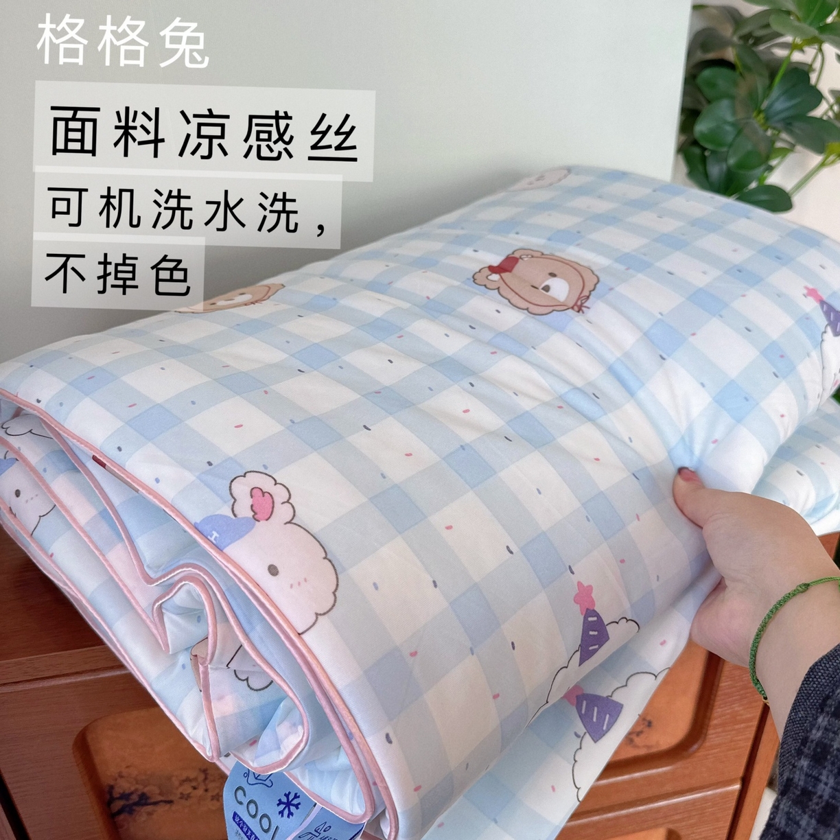 91家纺网 家纺一手货源 找家纺 兜米家居 2026春夏新款A类冰激凌凉感夏被被子被芯 格格兔