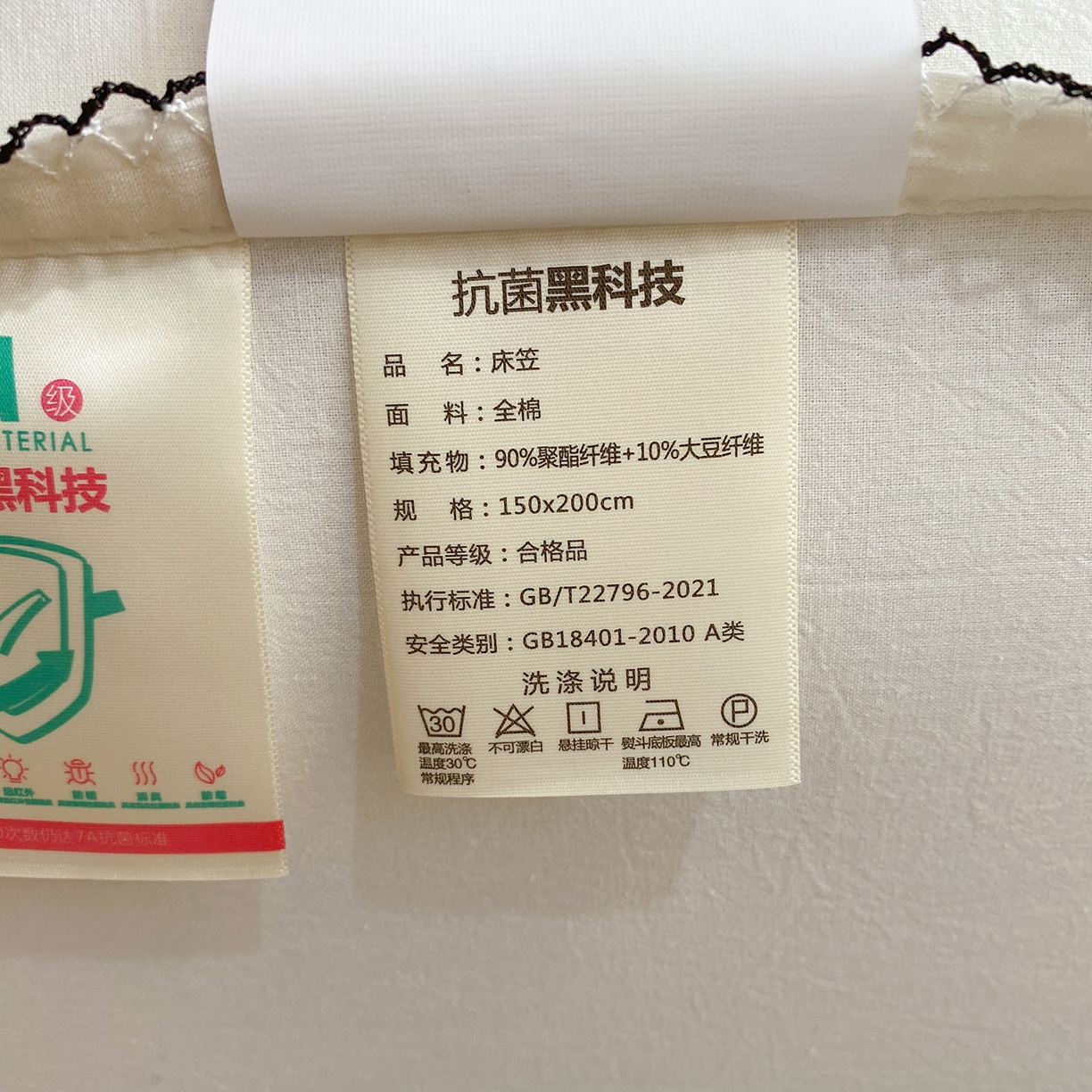 91家纺网 家纺一手货源 找家纺 尊康家纺（原磊科） 2026新款全棉水洗棉色织大豆棉床笠-心语系列 心语-珍珠白