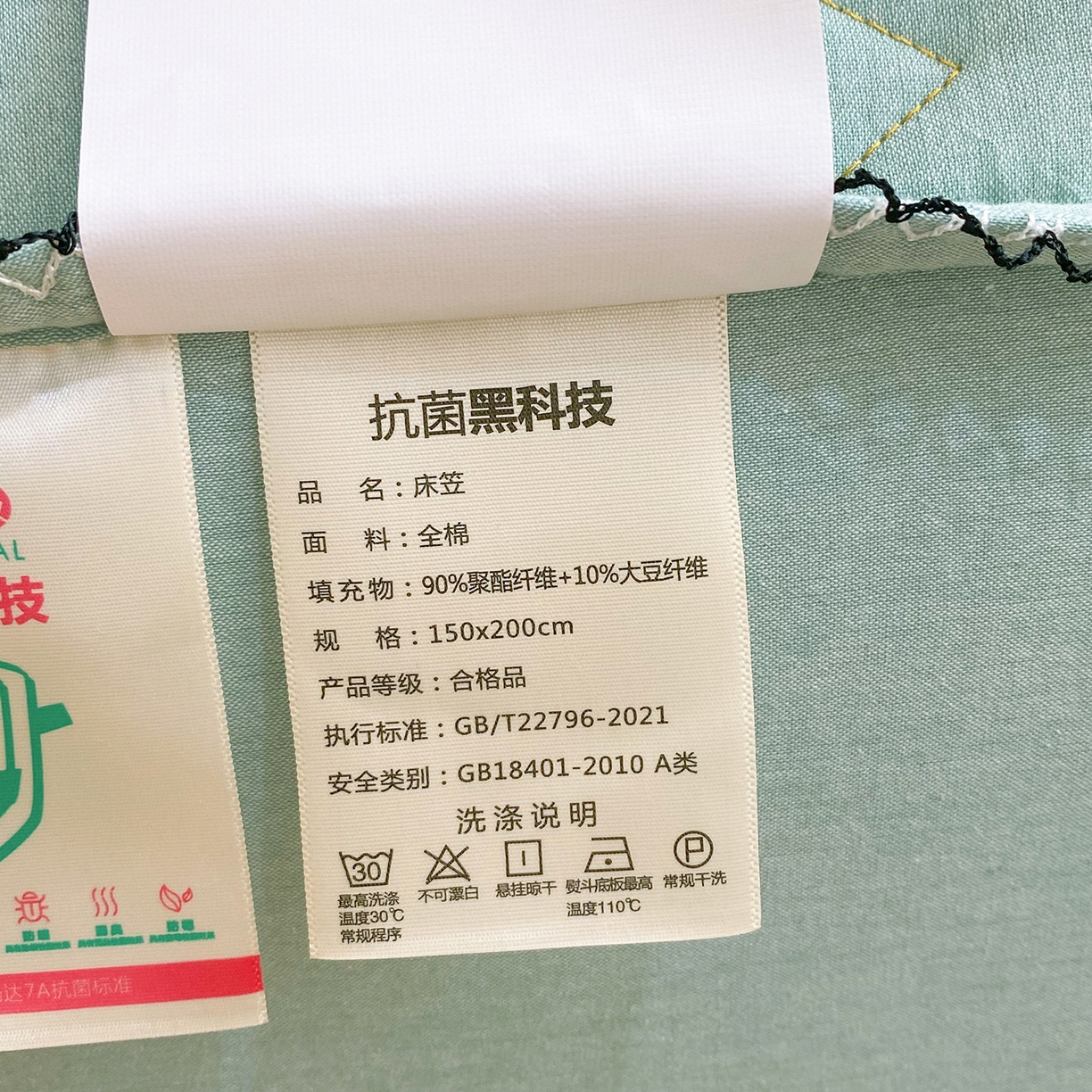 91家纺网 家纺一手货源 找家纺 尊康家纺（原磊科） 2026新款全棉水洗棉色织大豆棉床笠-心语系列 心语-薄荷绿