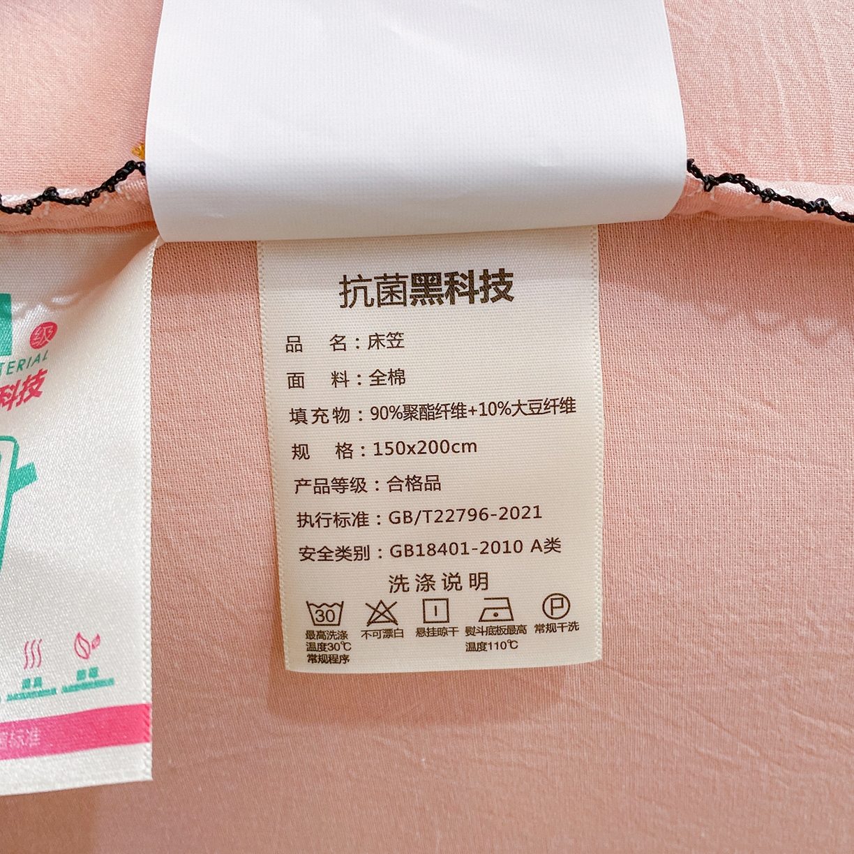 91家纺网 家纺一手货源 找家纺 尊康家纺（原磊科） 2026新款全棉水洗棉色织大豆棉床笠-心语系列 心语-粉玉