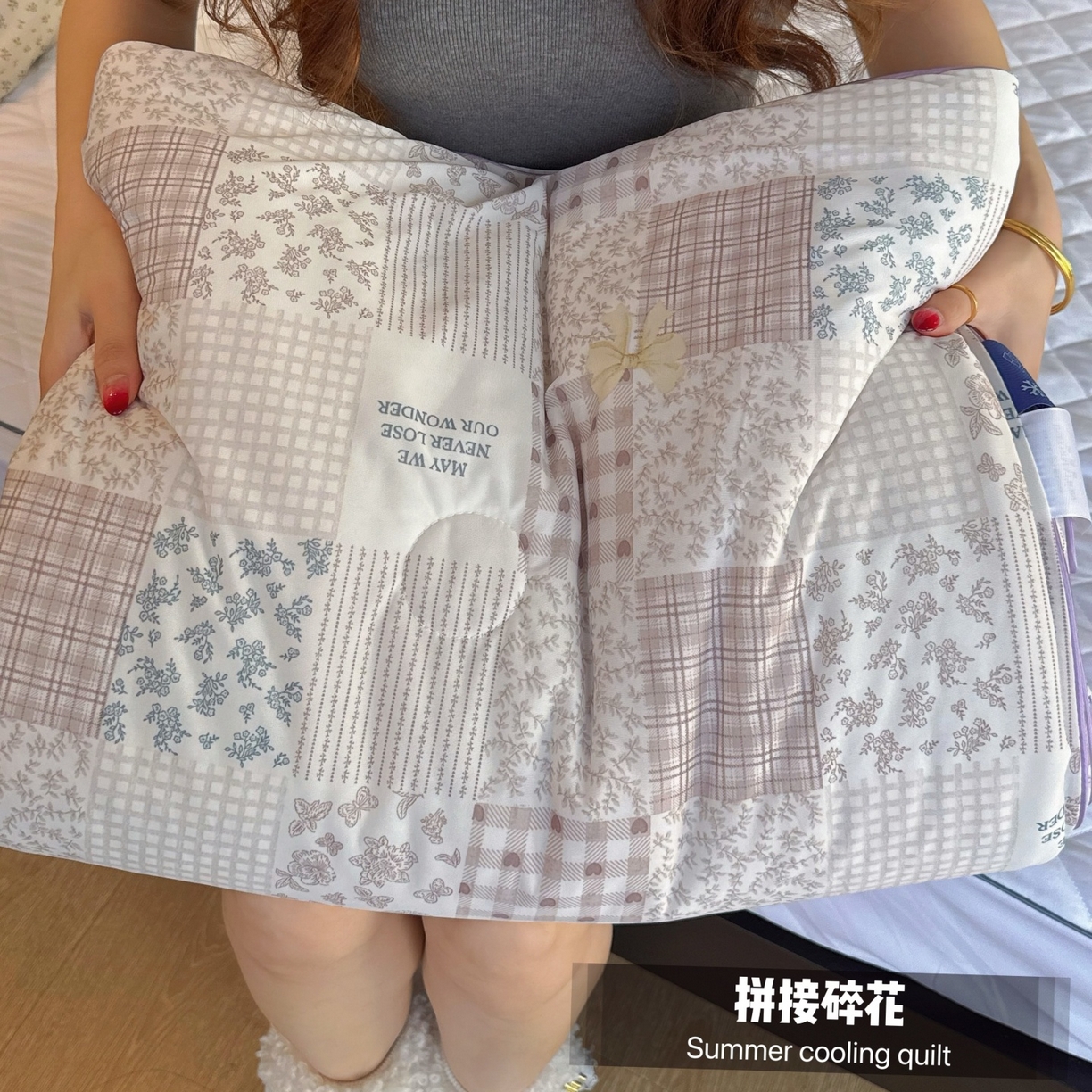 91家纺网 家纺一手货源 找家纺 兜米家居 2026春夏新款A类冰激凌凉感夏被被子被芯 拼接碎花