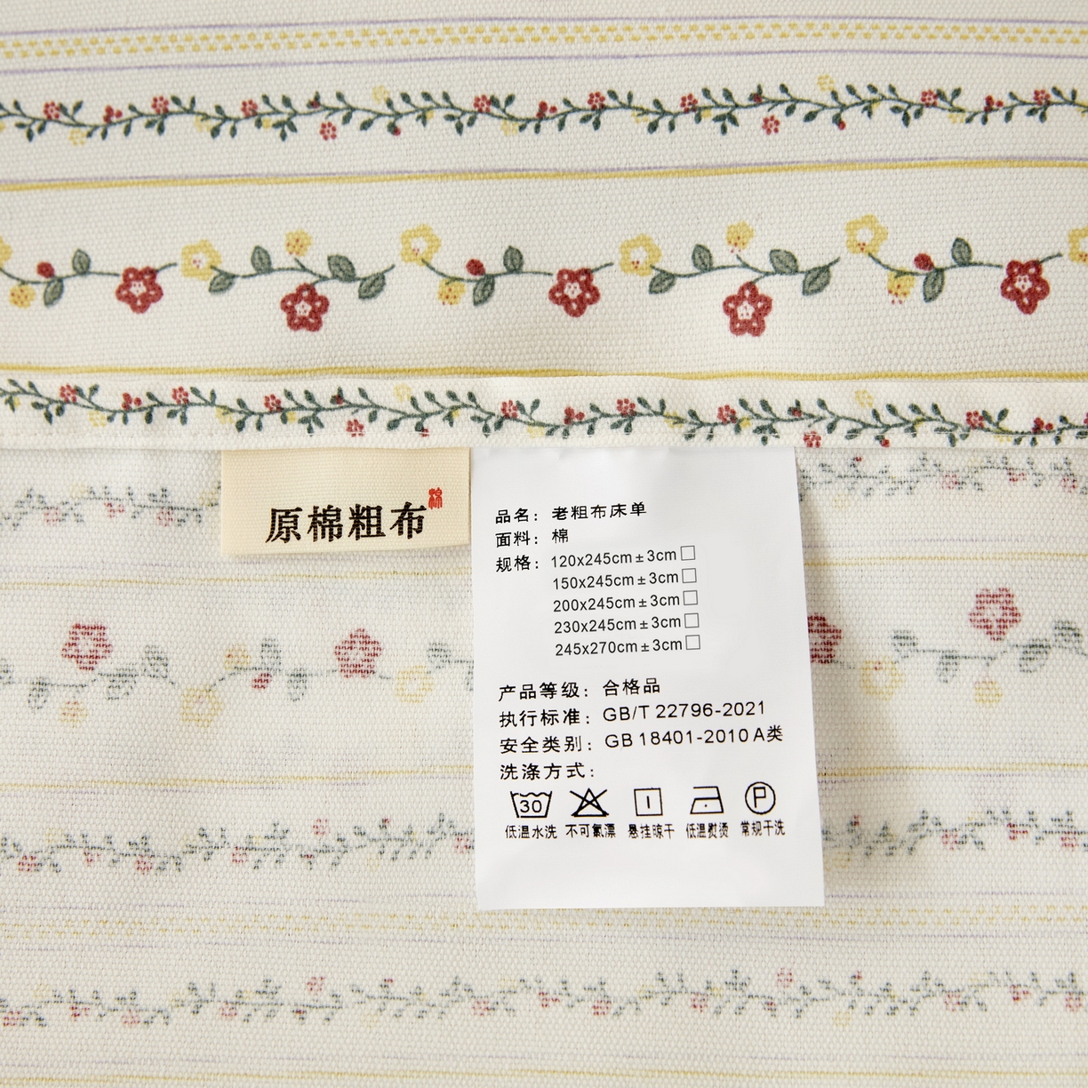 91家纺网 家纺一手货源 找家纺 （总）美丽折家纺 2026春夏新款原棉老粗布单床单床单单件床单三件套