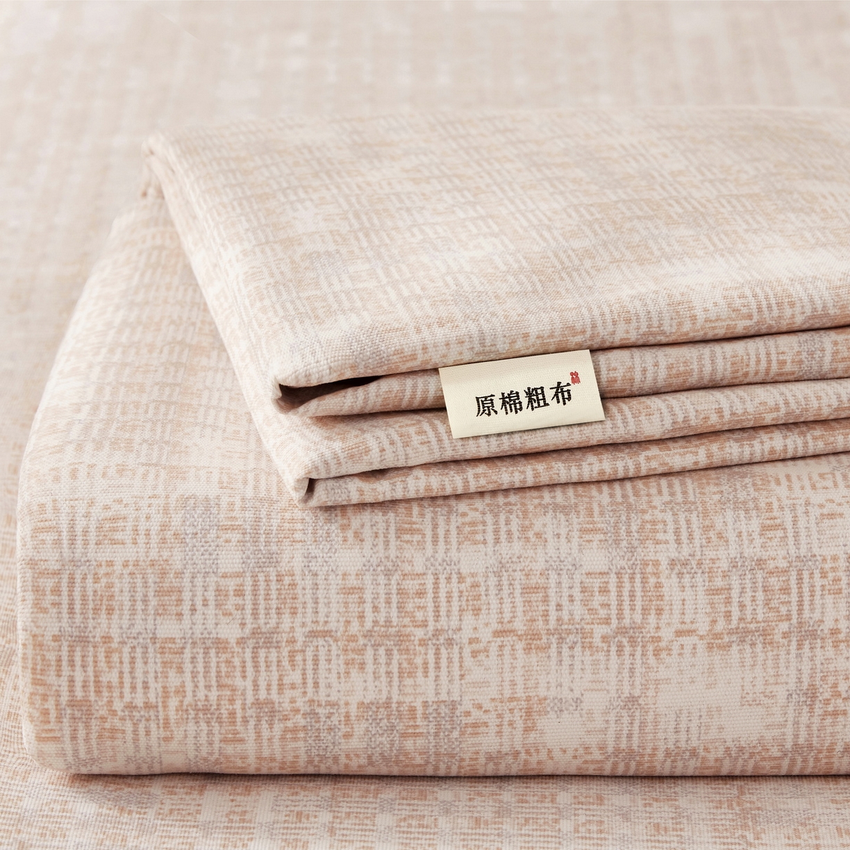 91家纺网 家纺一手货源 找家纺 美丽折家纺 2026春夏新款原棉老粗布单床单床单单件床单三件套 柔格