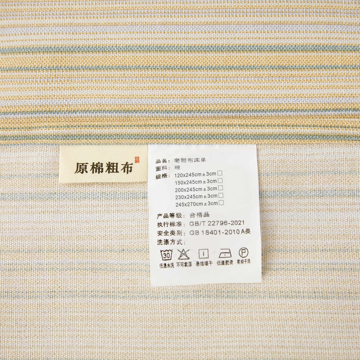 91家纺网 家纺一手货源 找家纺 美丽折家纺 2026春夏新款原棉老粗布单床单床单单件床单三件套 浅禾