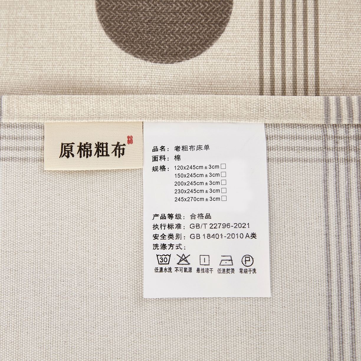 91家纺网 家纺一手货源 找家纺 美丽折家纺 2026春夏新款原棉老粗布单床单床单单件床单三件套 波点奶荼