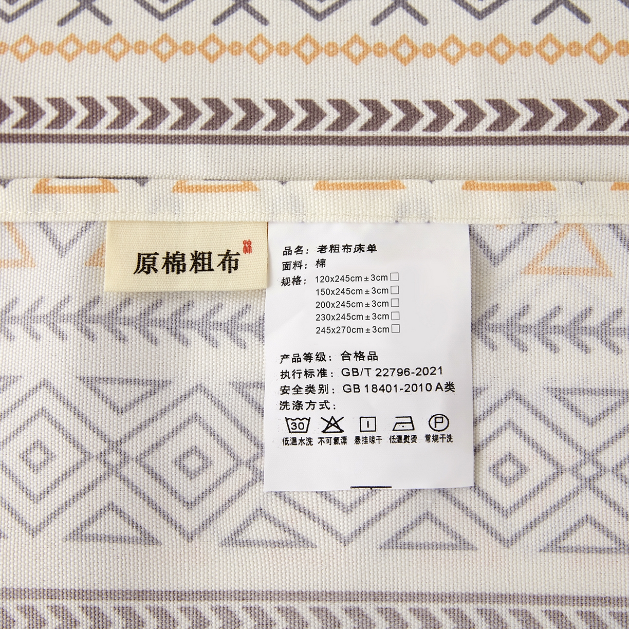 91家纺网 家纺一手货源 找家纺 美丽折家纺 2026春夏新款原棉老粗布单床单床单单件床单三件套 波西米亚-咖