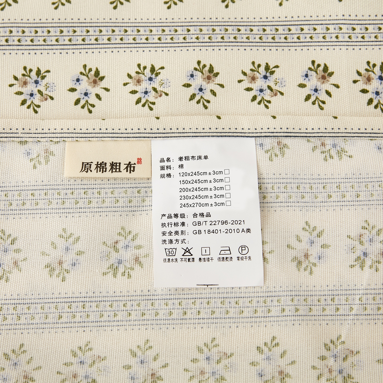 91家纺网 家纺一手货源 找家纺 美丽折家纺 2026春夏新款原棉老粗布单床单床单单件床单三件套 小兰花