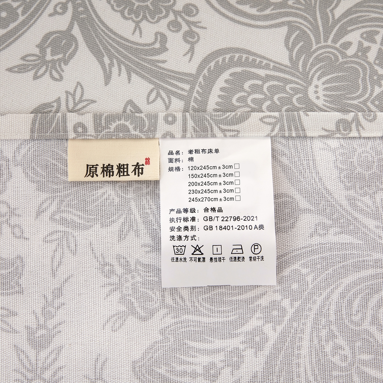 91家纺网 家纺一手货源 找家纺 美丽折家纺 2026春夏新款原棉老粗布单床单床单单件床单三件套 兰颂