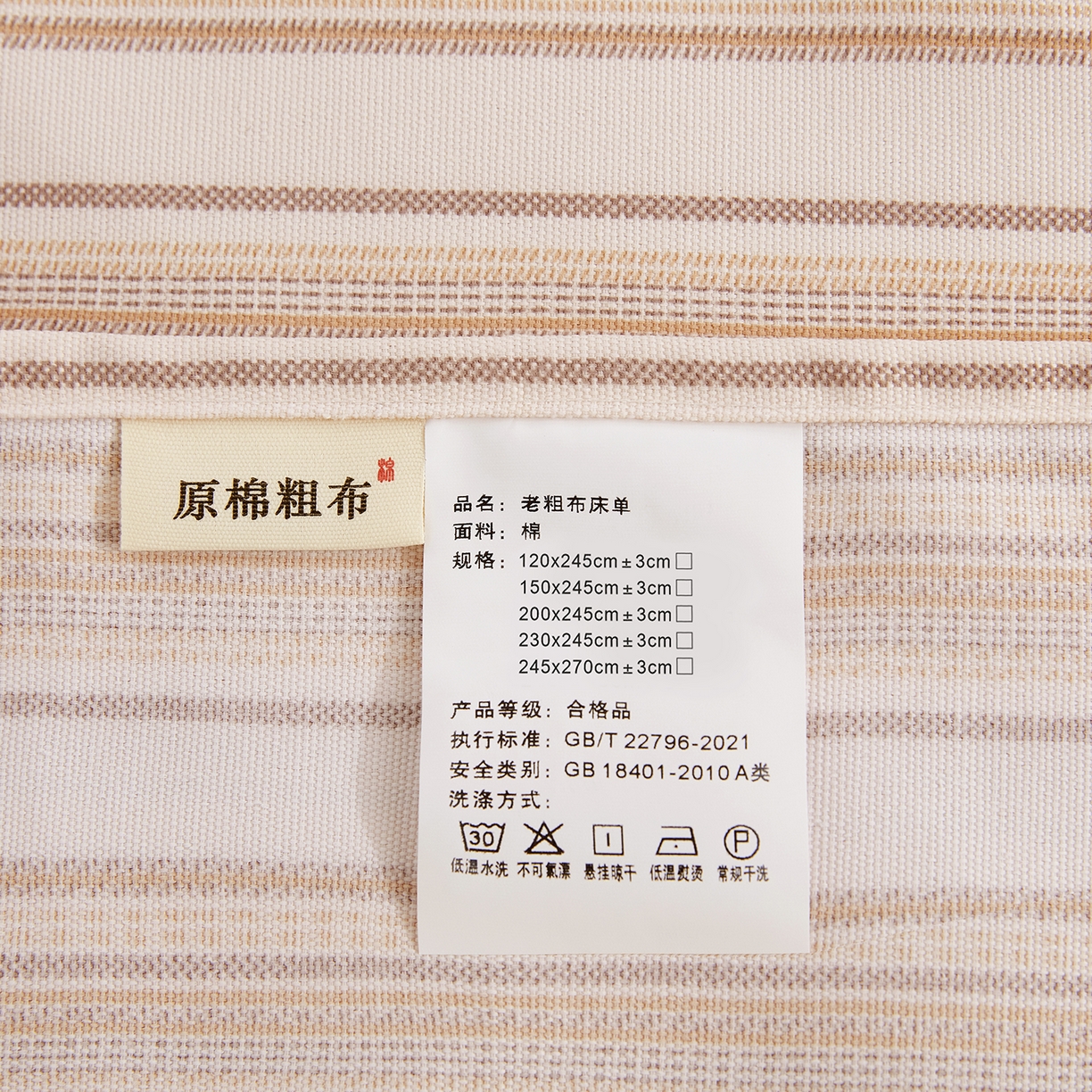 91家纺网 家纺一手货源 找家纺 美丽折家纺 2026春夏新款原棉老粗布单床单床单单件床单三件套 条纹-粉