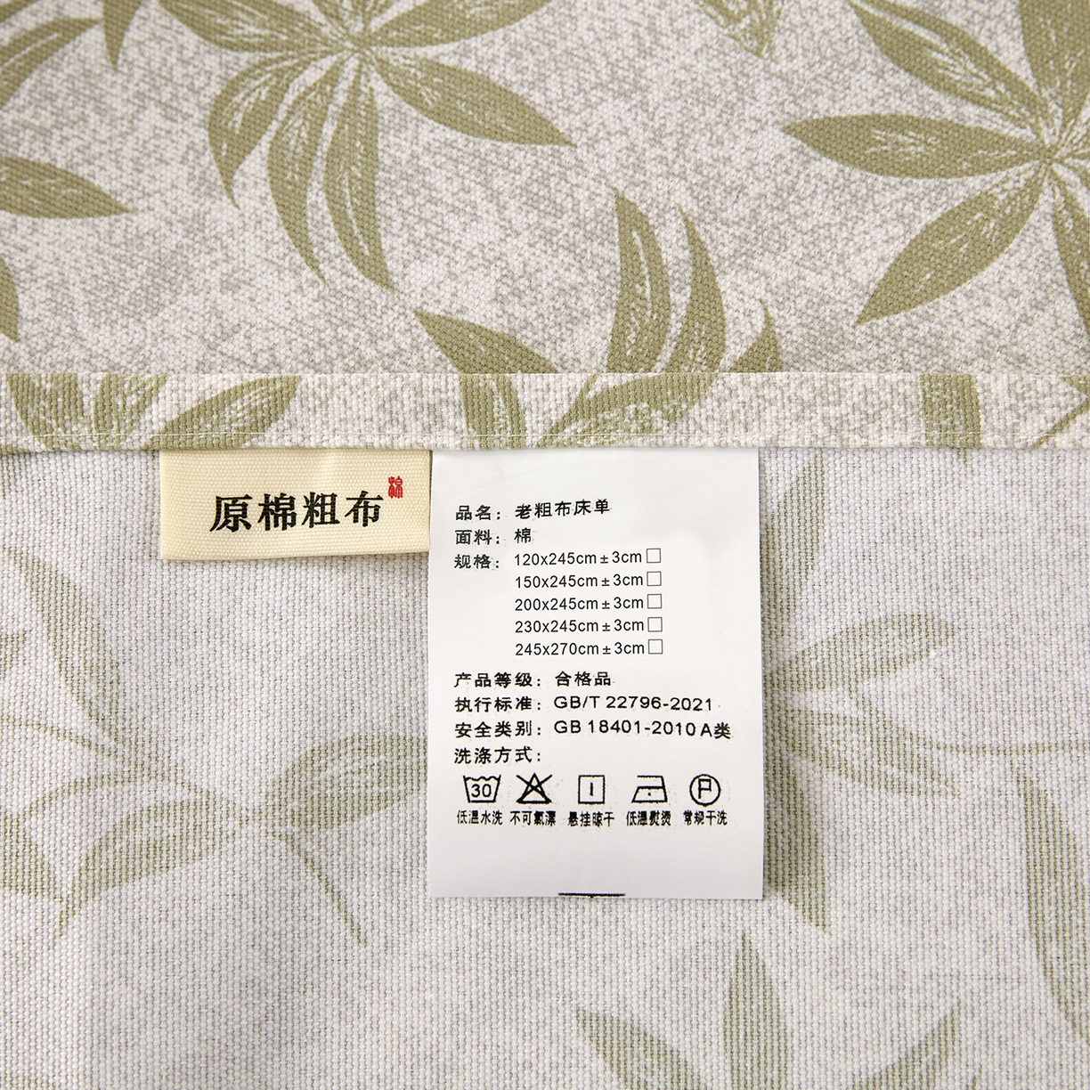 91家纺网 家纺一手货源 找家纺 美丽折家纺 2026春夏新款原棉老粗布单床单床单单件床单三件套 绿影